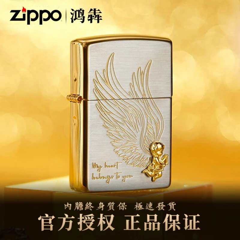 ZIPPO打火机太仓版丘比特之箭套装金色防风天使气质个性轻奢男士