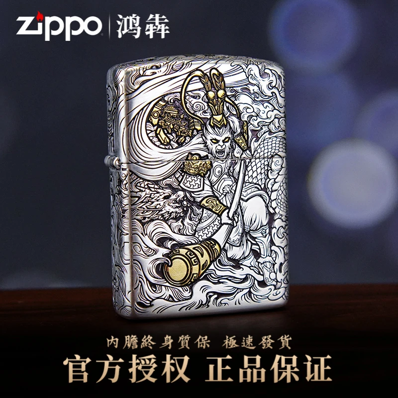 ZIPPO银色正版盔甲双色雕刻齐天大圣斗战胜佛男悟空双面DY9912JY
