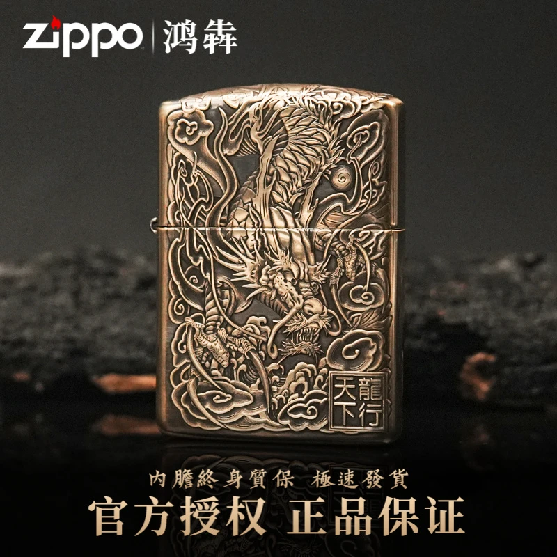 ZIPPO打火机蝎子精雕镶嵌金色双面龙行天下防风立体原装DY9912FD