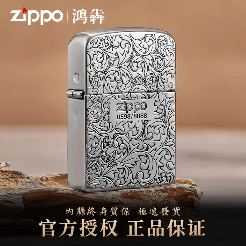 ZIPPO打火机1941复刻系列正品铜拉丝军机原装唐草花送礼防风工艺