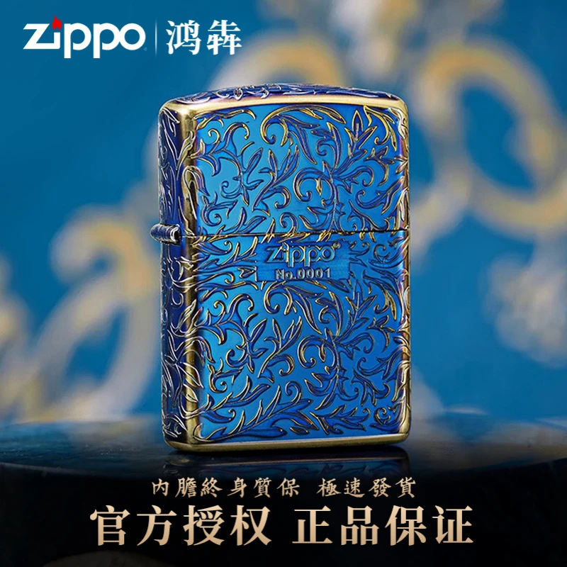 ZIPPO/之宝打火机唐草之zippo在我心男士复古经典唐草花TC9901XJ