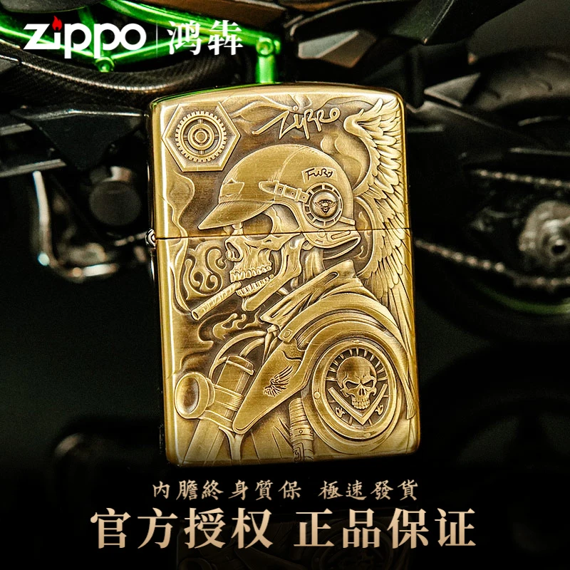 ZIPPO打火机火蛙哈雷骷髅头男士防风盔甲机送礼正品DY9912FD