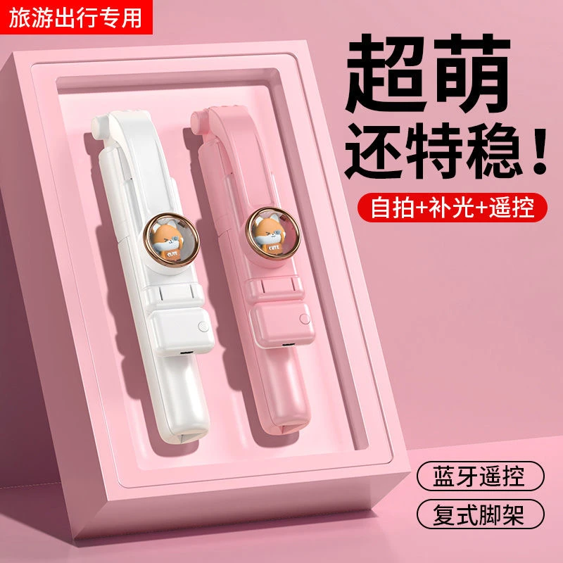 自拍杆全自动多功能新款补光灯手机支架直播三脚架拍视频抖音神器