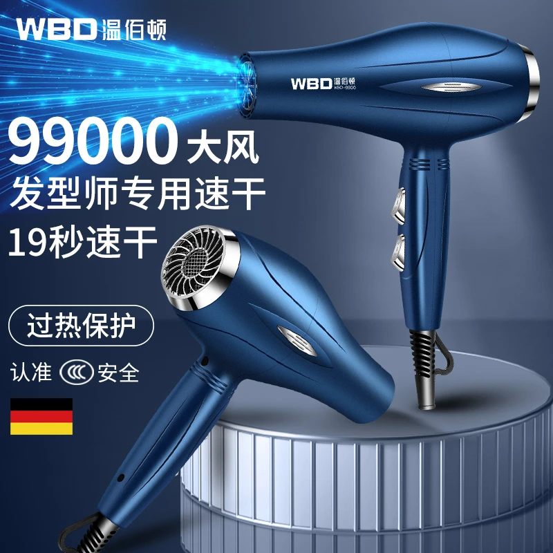 发廊大风力德系发型师吹风机家用大功率宿舍负离子护发冷热静风筒
