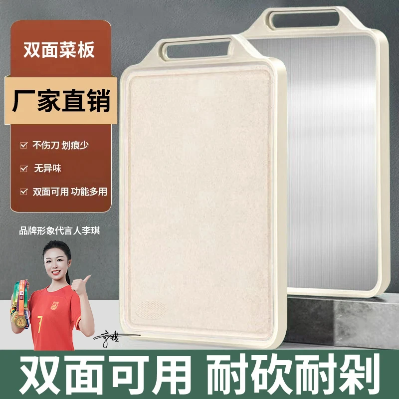 [源头厂家]多功能不锈钢菜板家用加厚双面切菜防滑面板防潮防霉