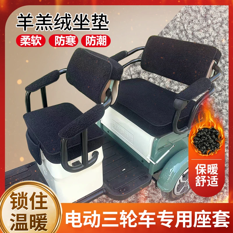 艾美达金冠C9电动三轮车坐垫座套罩防晒防水加厚皮革四季通用座套