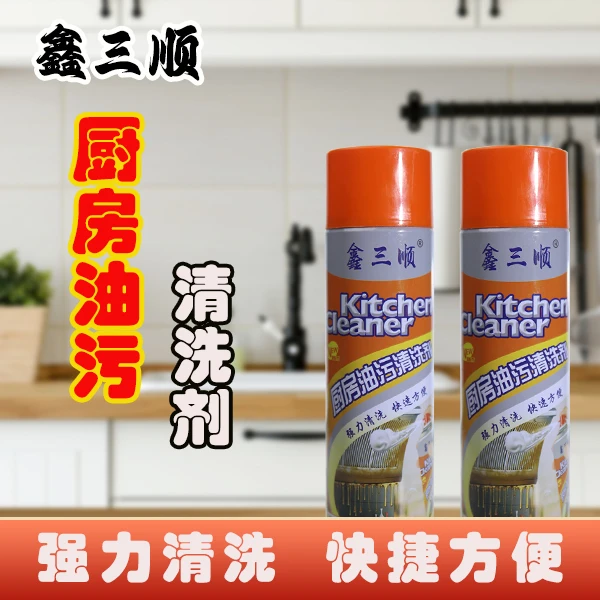 厨房油污清洗剂不伤手泡沫手喷雾喷漆除锈方便除油喷泡沫携带方便
