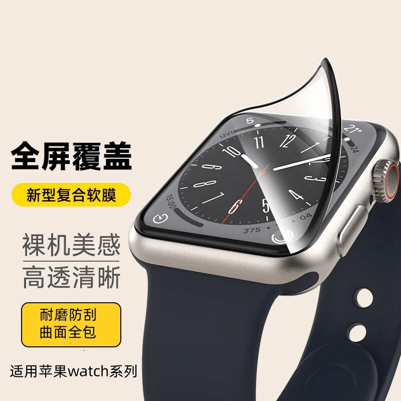 适用苹果s9手表保护膜iwatch9代iwatchs8新款s8钢化s7全屏applewa