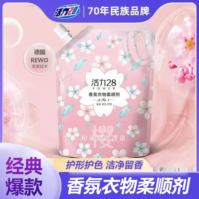 【国货品质】活力28衣物柔顺剂家庭装留香增香防静电樱花洗衣柔软剂