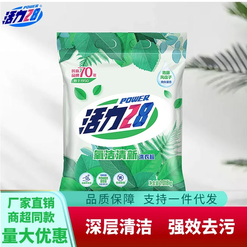 【国货之光】活力28氧洁粉清香去污洗衣粉快速去污深层无磷家用强效