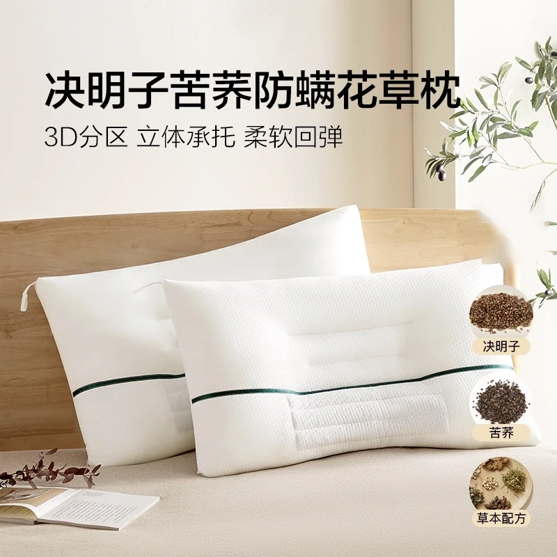 【网易严选】  轻草本 决明子苦荞防螨花草枕 |