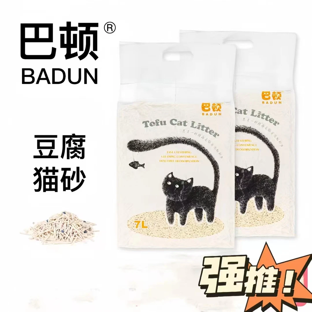 巴顿纯豆腐天然低尘防臭祛味无尘快速吸水颗粒结团可溶解直冲马桶