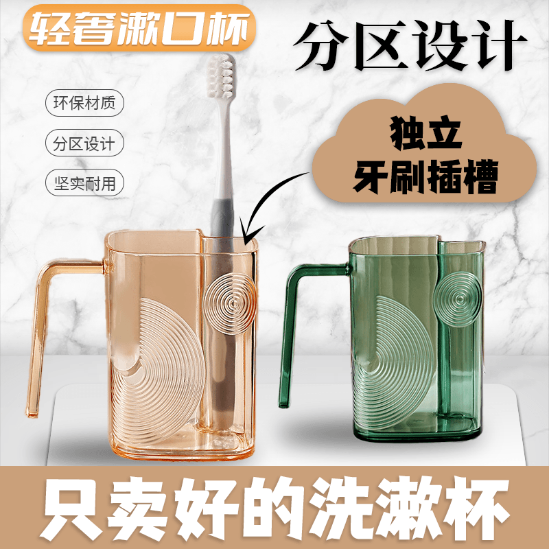 K【自带牙刷仓】漱口杯刷牙耐用杯子家用高档牙具杯高颜值牙缸一家