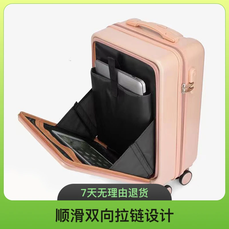 前置开口行李箱拉杆箱26寸结实小清新密码箱学生登机箱高颜值24寸