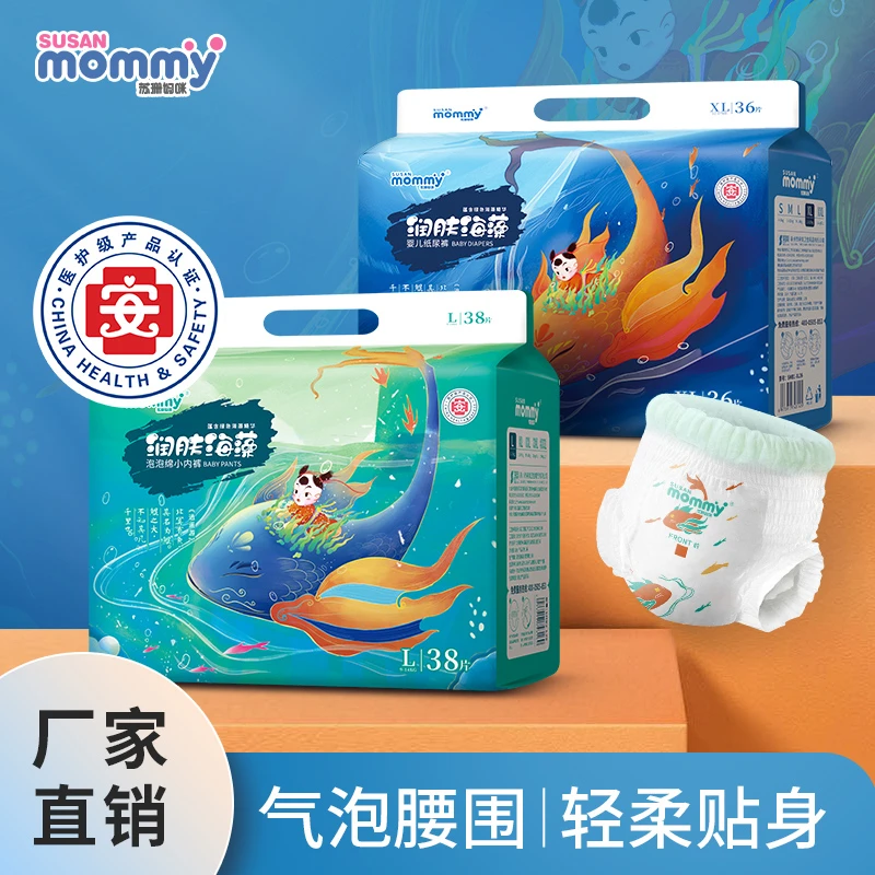 【官方旗舰】苏珊妈咪润肤海藻系列轻薄婴儿干爽透气尿不湿拉拉裤