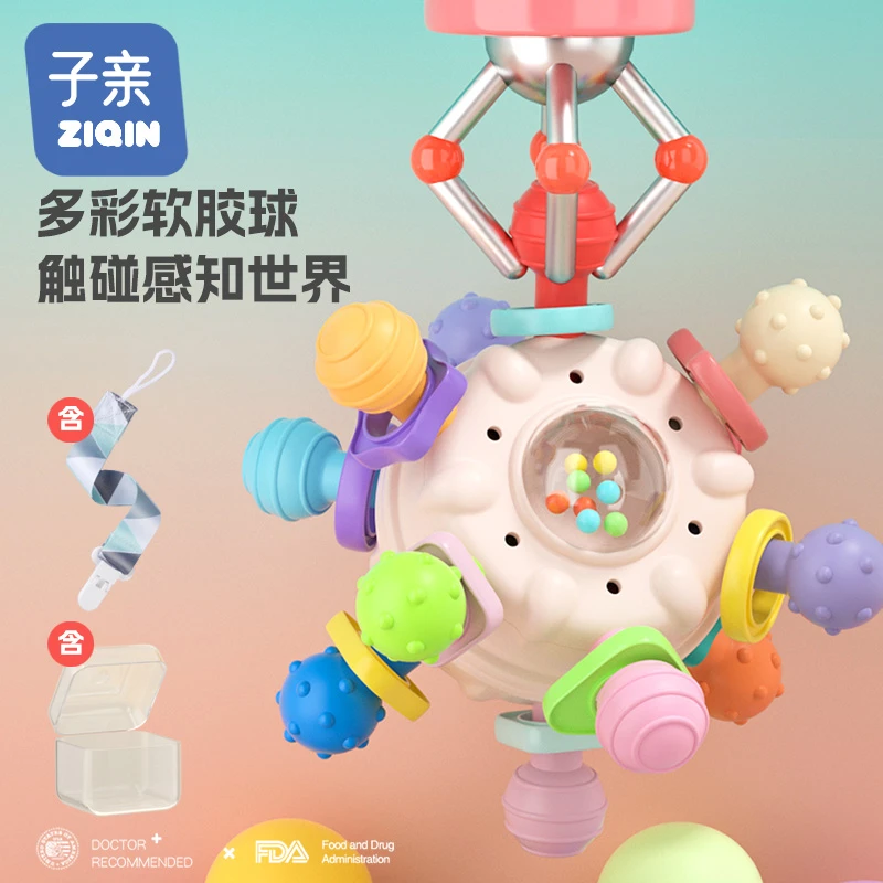 子亲儿童牙胶原子手抓球曼哈顿可啃咬口欲期安抚磨牙棒牙胶手抓球