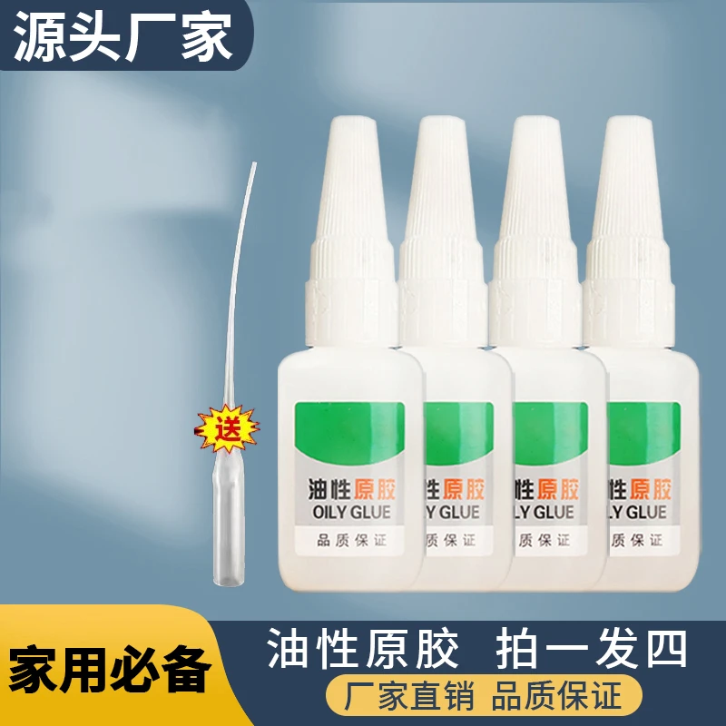 【拍一发四】油性胶水焊接剂补鞋塑料家用绿标粘合剂g