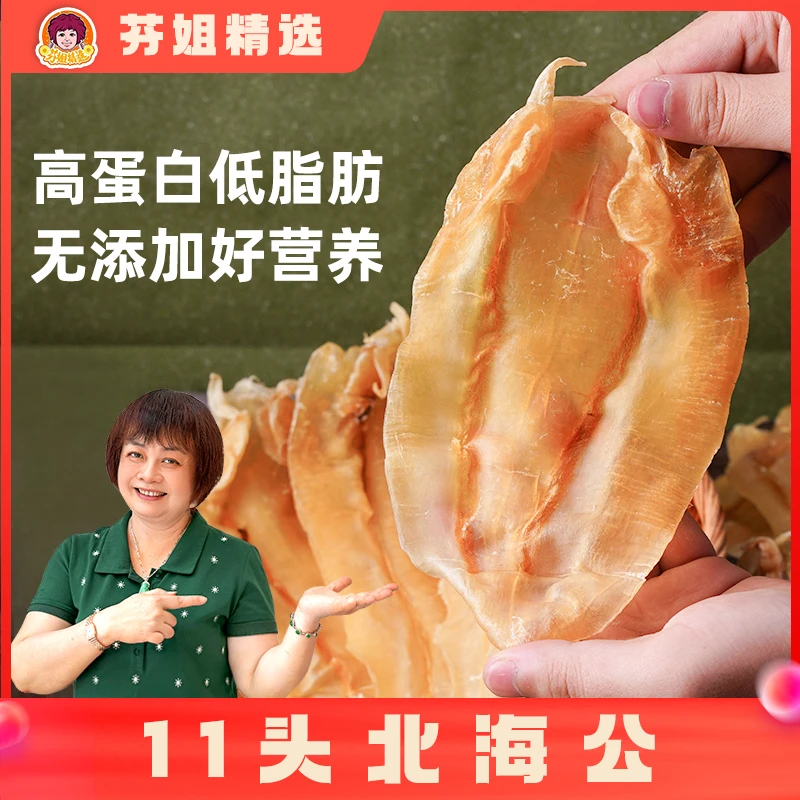 【爱坤精选】10-11头苏里南公胶(产地:广西北海)