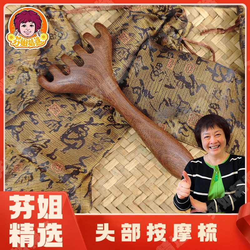 【爱坤精选】头部按摩梳