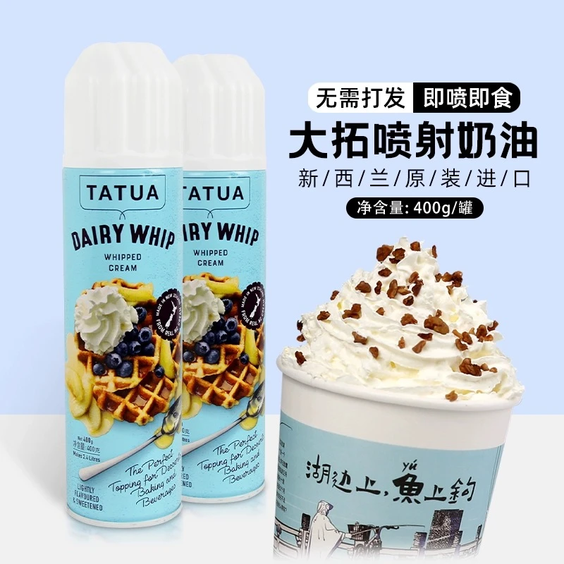 大拓喷射奶油即食稀奶油 奶油喷射罐奶油动物喷瓶奶油蛋糕淡奶油