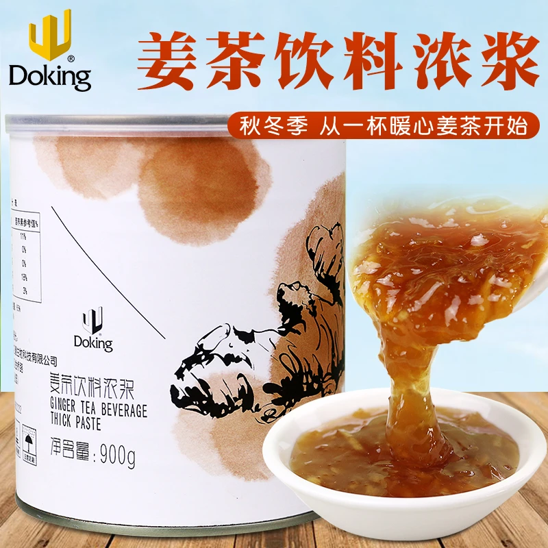 新品盾皇姜茶饮料浓浆 秋冬热饮老姜汤果肉果酱生姜茶酱900g罐装