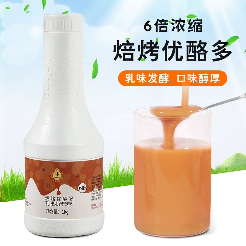 盾皇焙烤优酪多乳味发酵饮料 浓缩酸奶乳酸菌奶茶店专用原料1kg