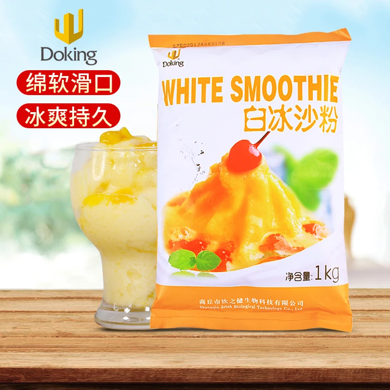 冰伴侣白冰沙粉商用原味1kg 刨冰更绵密 绵绵冰粉原料奶茶店家庭