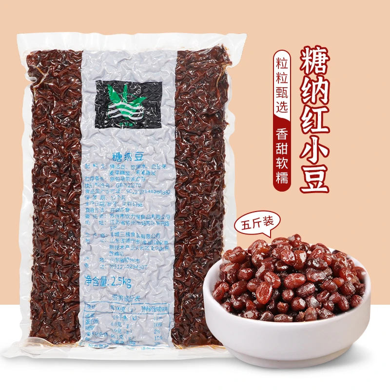 开袋即食糖蜜豆优质奶茶蜜蜜豆饱满红小豆奶茶奶茶店原味小红豆