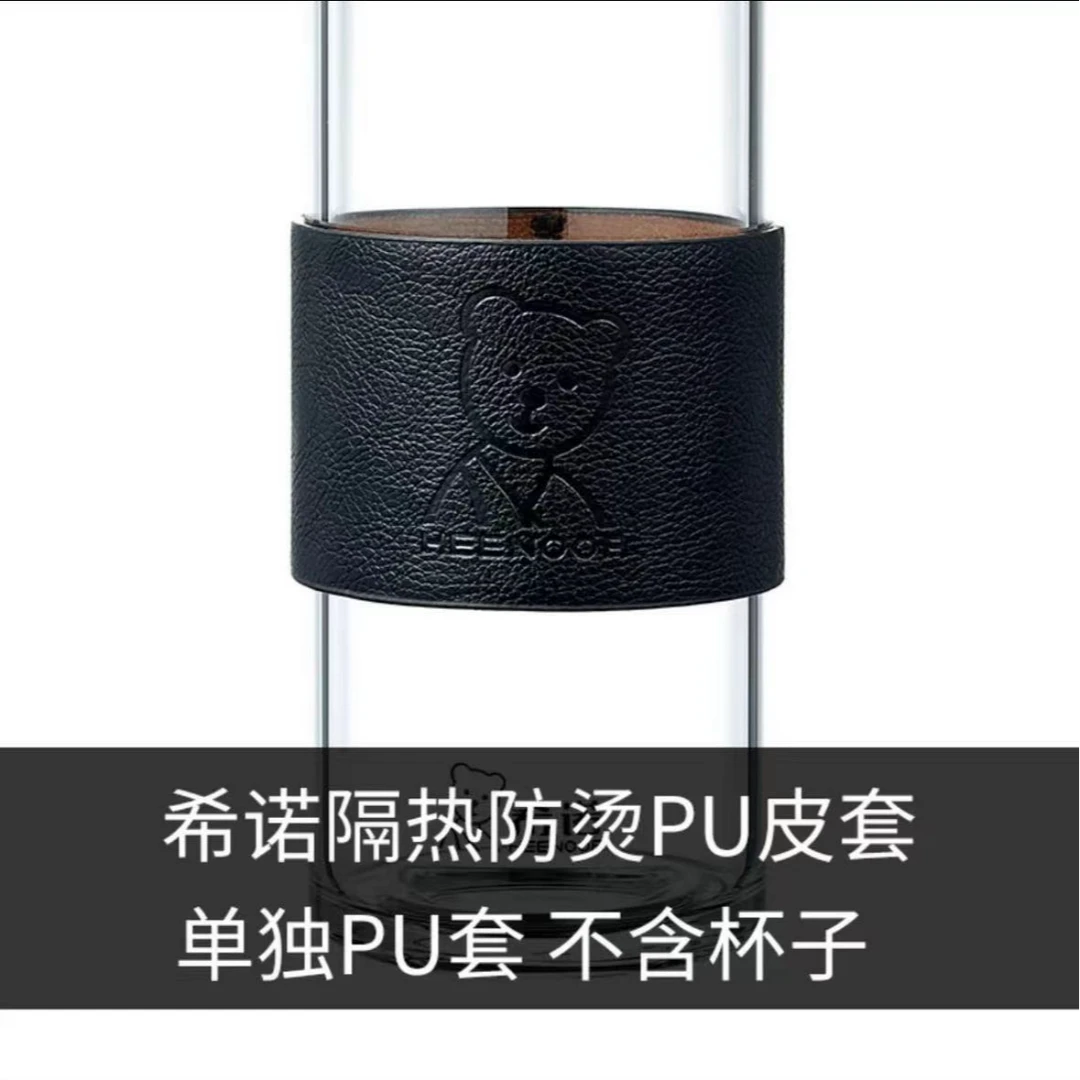 希诺原厂杯套：加厚隔热pu套和布套随机发