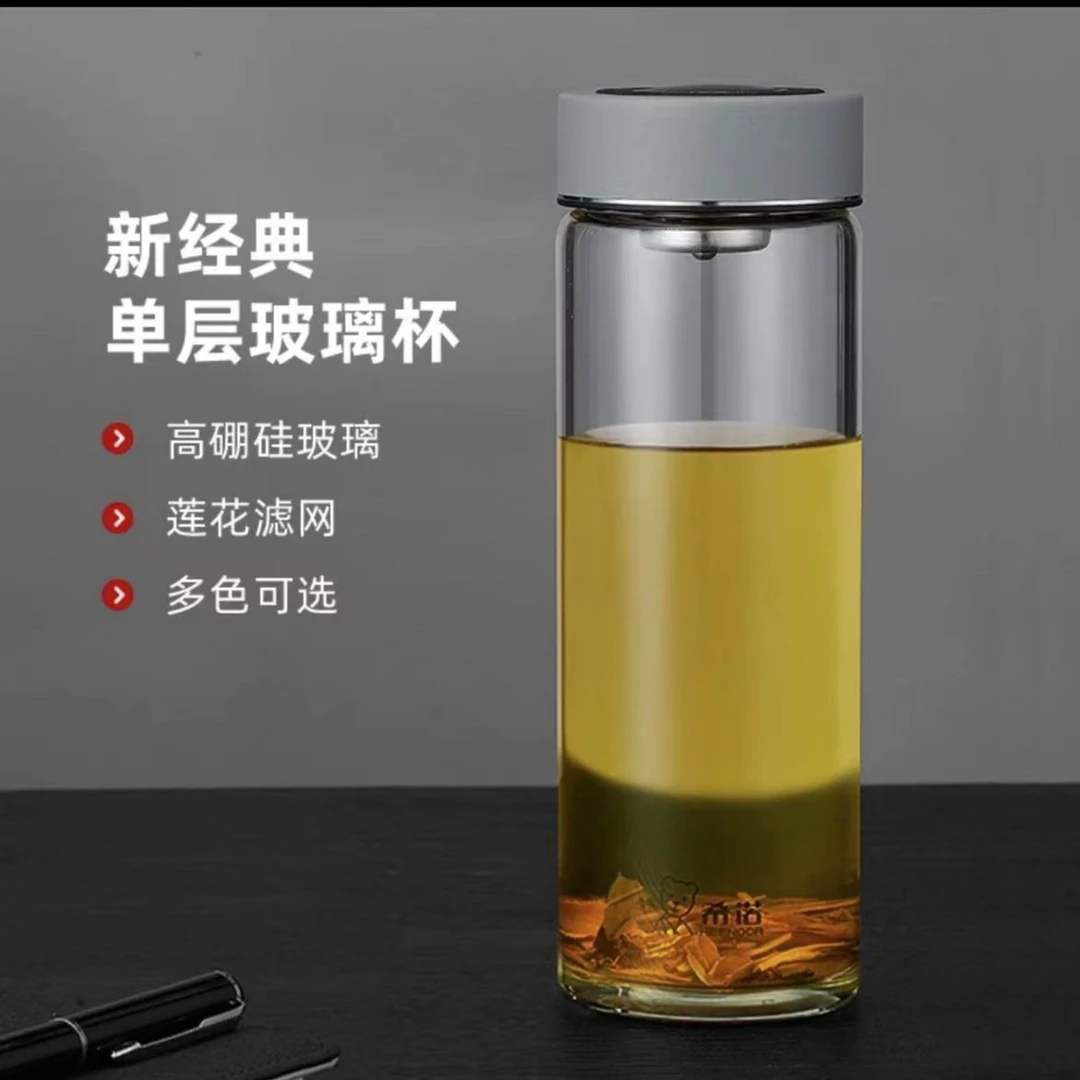 希诺单层加厚玻璃杯仿皮纹磨砂杯盖大容量车载水杯办公泡茶杯6087