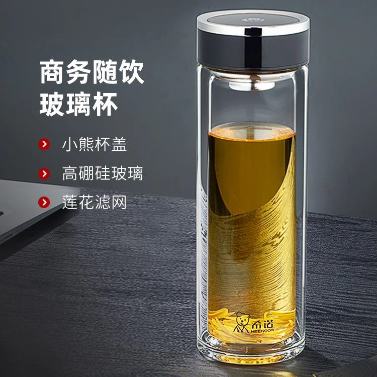 希诺双层钢盖玻璃杯经典金属盖过滤泡茶杯子款高档送礼1002  1003
