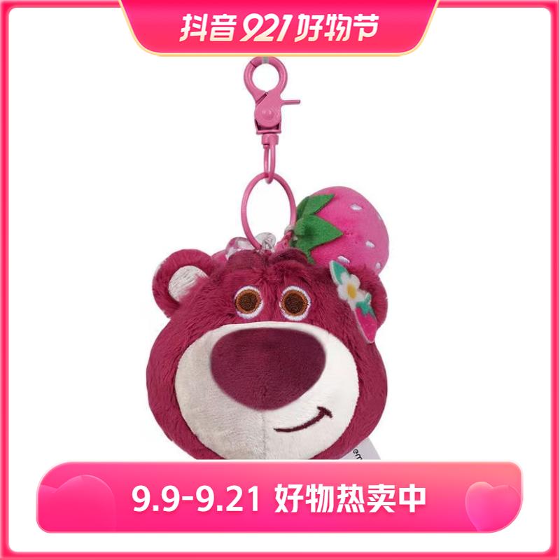 Disney/迪士尼正版挂件毛绒玩具草莓熊公仔玩偶书包可爱挂件