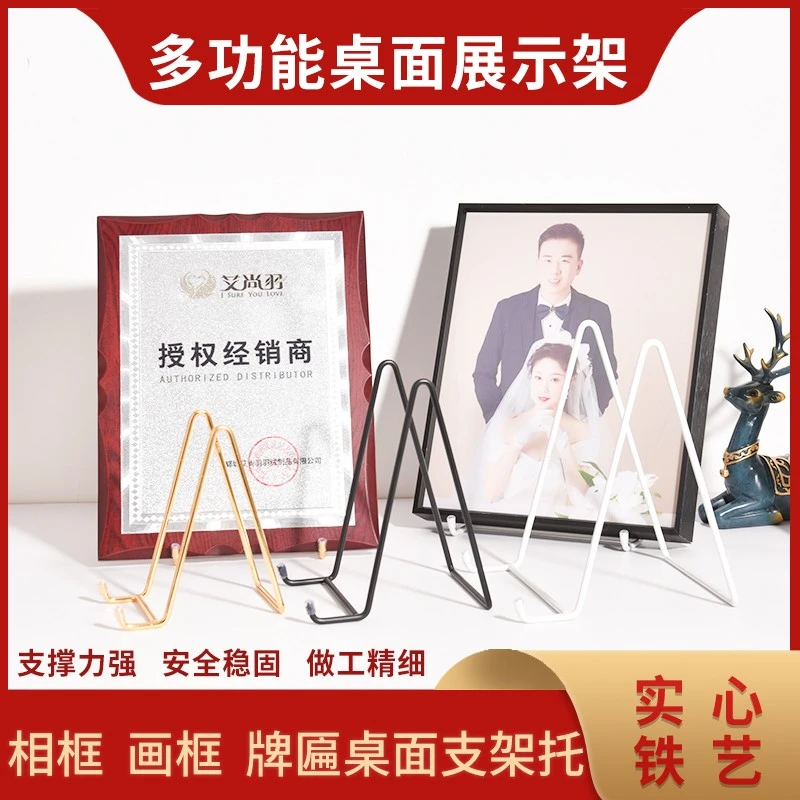 相框后面的摆台支架托架底座证书册奖牌展示架陈列架牌匾支撑架子