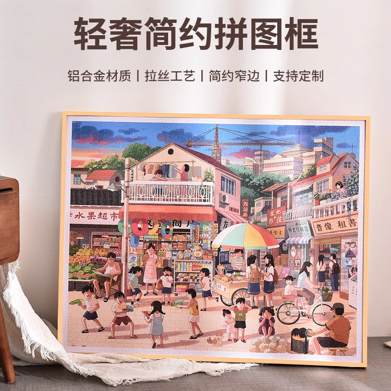 3djp铝合金拼图装裱框1000片72.8*58.8拼图专用相框画框架可定制