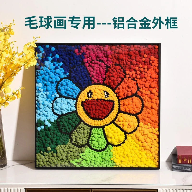 diy太阳花毛球画60*60 80*80 100*100cm画框铝合金边框相框外框架