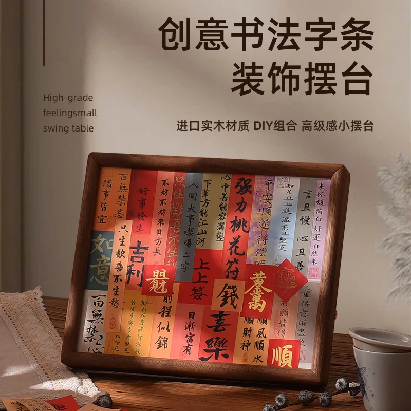 创意书法字条装饰相框纸条合集diy高档桌面摆台高级感送朋友礼物