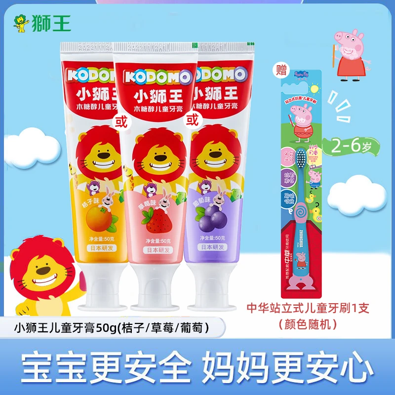 狮王（Lion）小狮王儿童牙膏50g含木糖醇防蛀固齿低氟宝宝牙膏