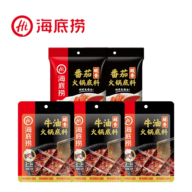 【一起优选】海底捞火锅底料醇香牛油底料浓香番茄喝汤火锅底料5包