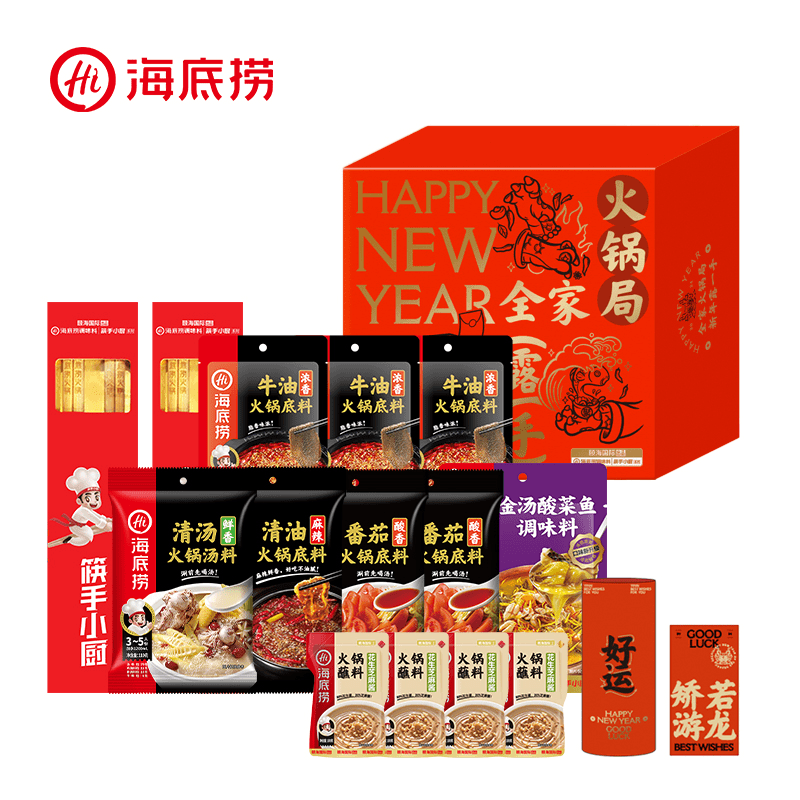 海底捞火锅底料龙年礼盒浓香牛油番茄清汤火锅12包礼盒装
