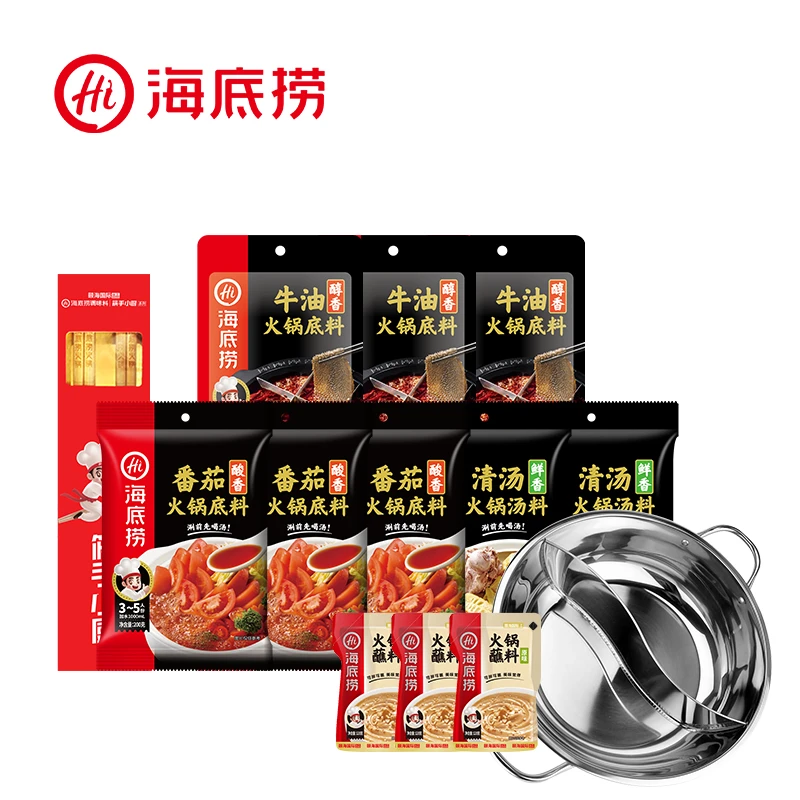海底捞火锅底料组合牛油清汤番茄火锅底料蘸料鸳鸯锅13件组合装