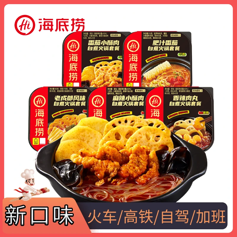 【直播专享】海底捞自热火锅麻辣嫩牛番茄牛腩酥肉口味任选5盒起