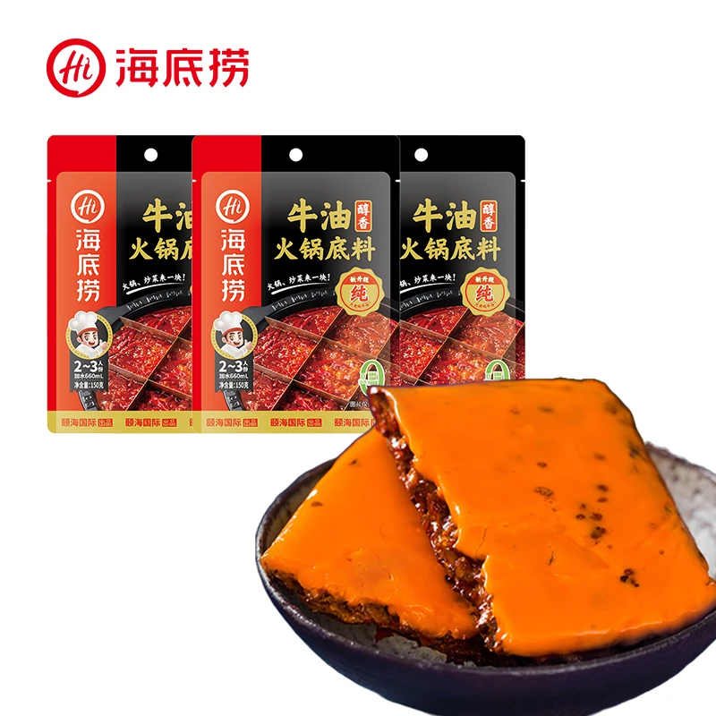 海底捞火锅底料醇香牛油底料浓香套餐3包