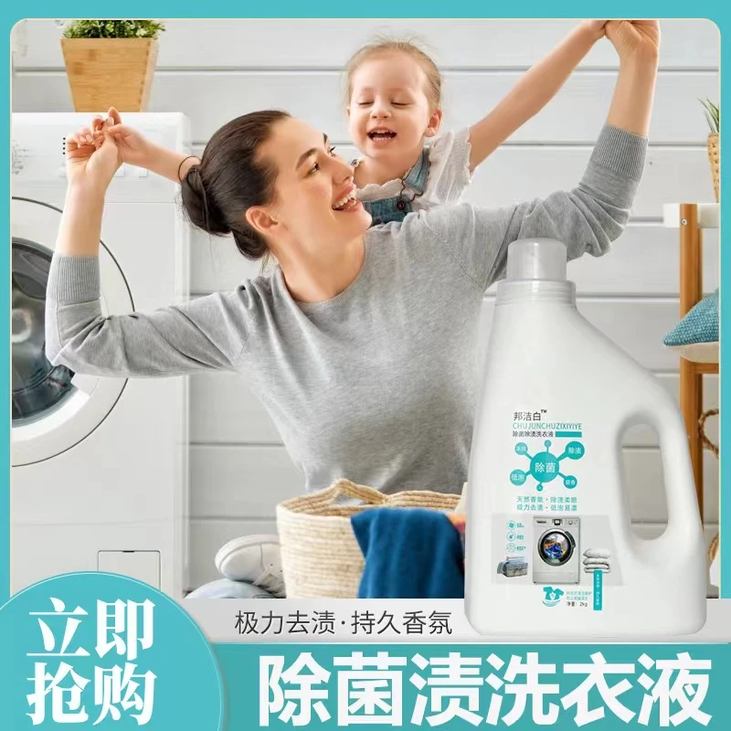 邦洁白洗衣液 薰衣草香味2KG桶装2桶