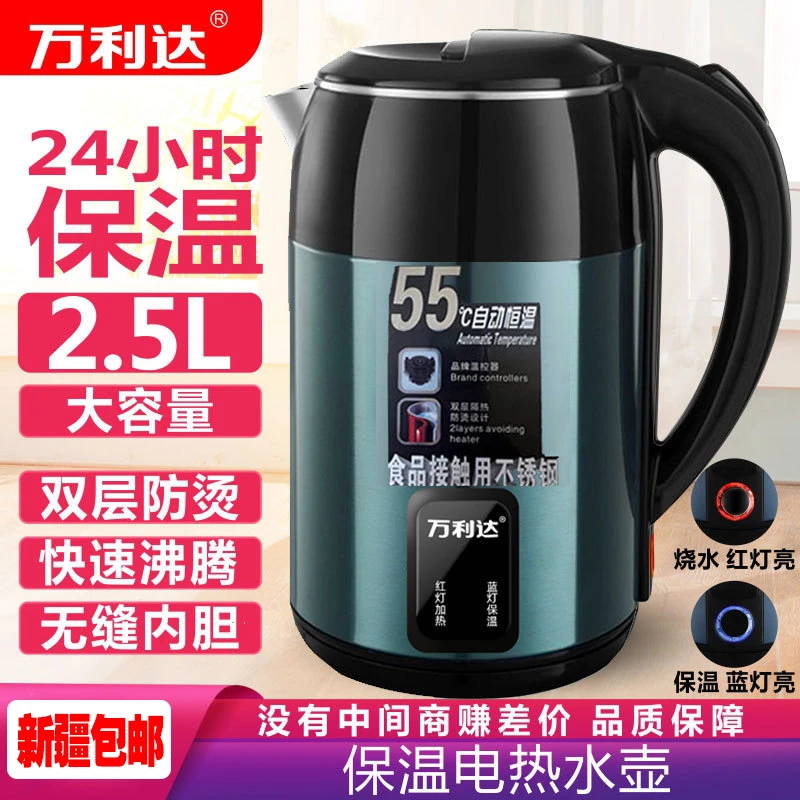 万利达【新疆包邮】电烧水壶双层防烫大容量保温家用热水壶快烧壶