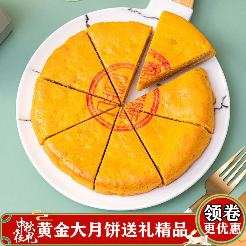 蛋黄雪媚娘手工五福黄金饼板栗月饼紫薯麻薯月饼450g制作中秋礼盒