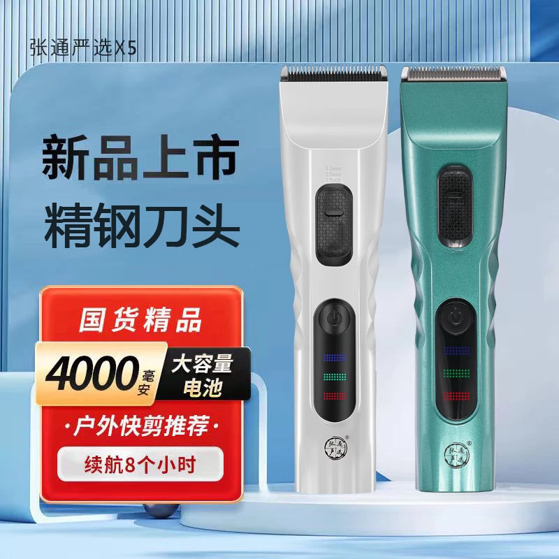 【快剪专用】发型师专用大容量锂电池充电式理发器理发师发廊电推剪