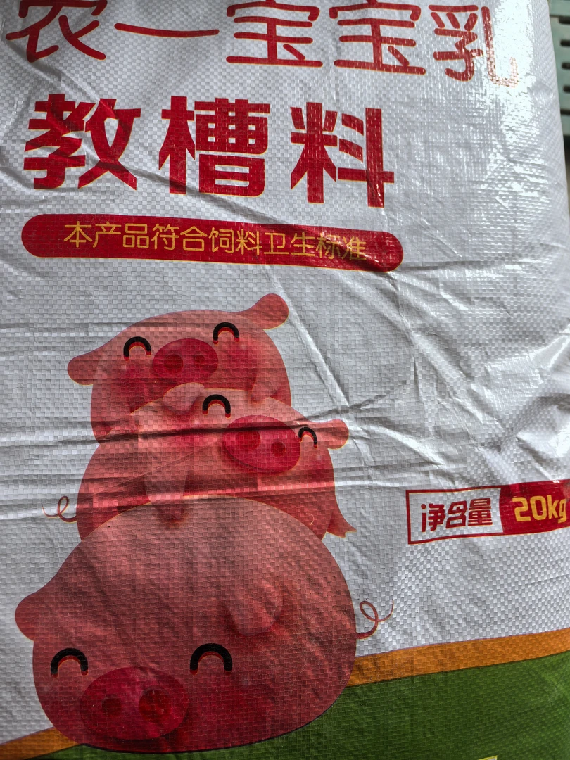 教槽料,适用于哺乳小猪和断奶小猪