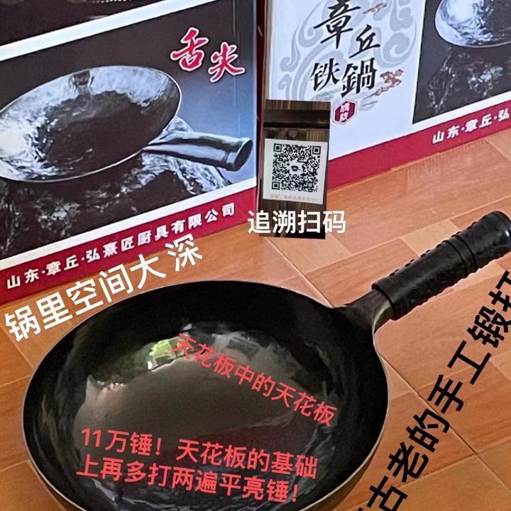 弘熹匠品牌天花板古法黑锅