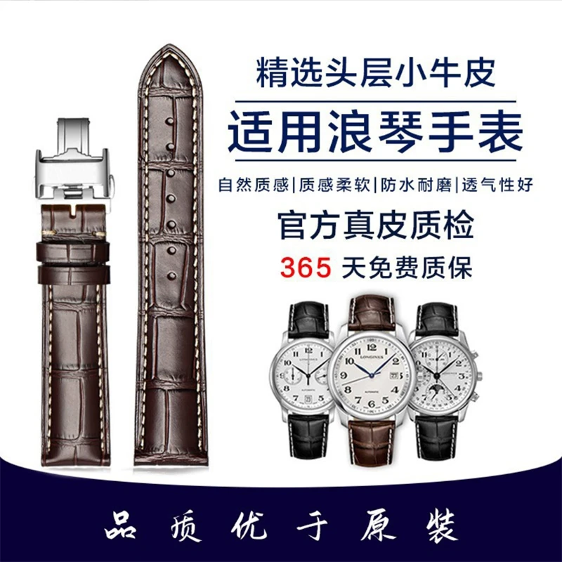 JOLO表带真皮男适用浪琴名匠L2瑰丽L4嘉岚典藏女蝴蝶扣牛皮手表带