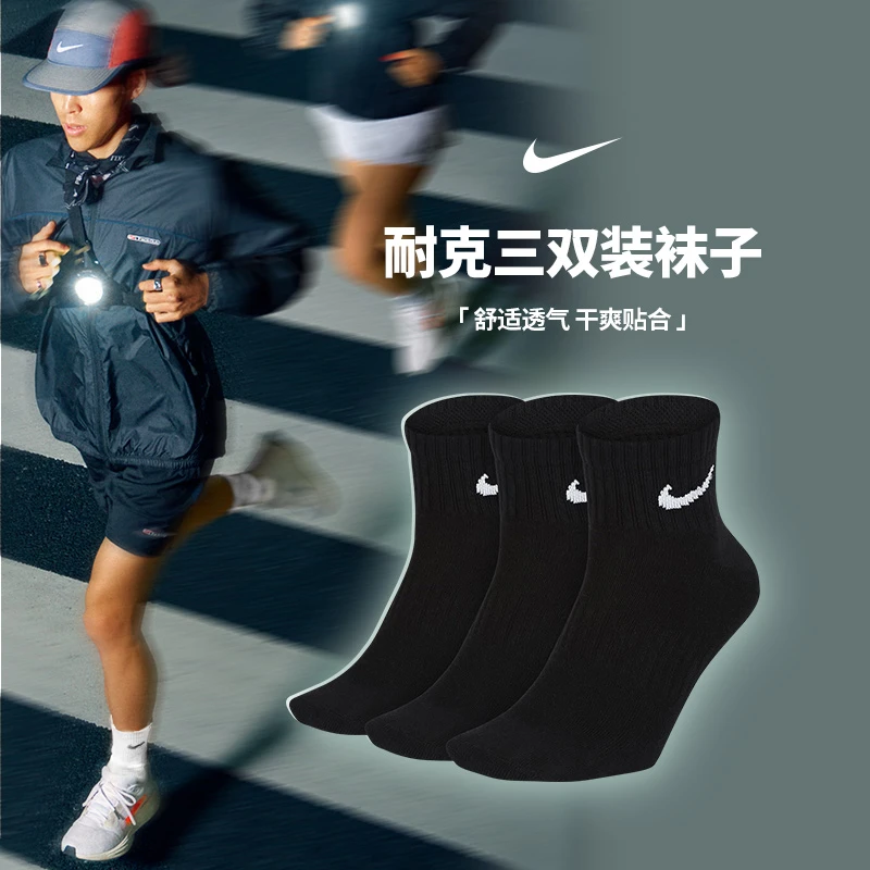 耐克Nike冬季男女袜运动袜训练袜休闲袜舒适袜子三双装SX7677-010